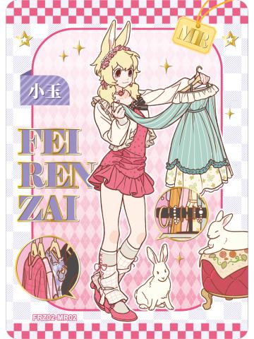 小玉