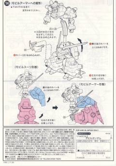 1/144 机动武斗士系列 JDG-00X 恶魔高达-资料图
