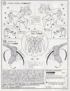 1/144 高达W模型系列 XXXG-01D2 地狱死神高达·改-资料图