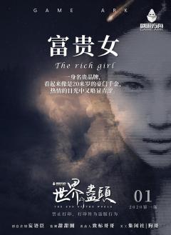 世界的尽头-资料图