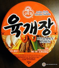 Hot & Spicy Ramen