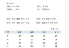 小池音·衬衫-资料图