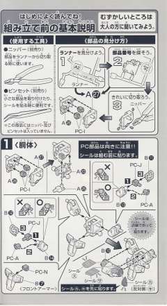 SD高达 BB战士 GAT-X303 圣盾高达-资料图