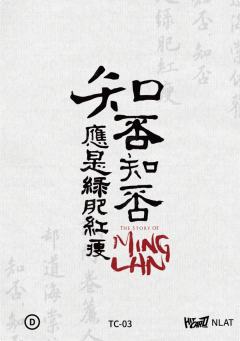 剧情台词绘彩35-资料图