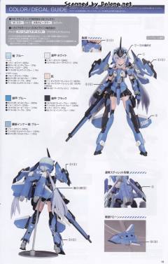 Frame Arms Girl 短剑 XF-3-资料图