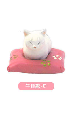 午睡款D
