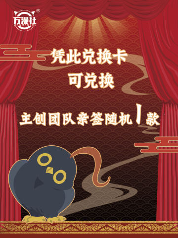 兑换卡主创随机亲签兑换卡