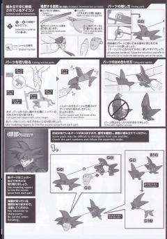 Figure-rise Standard巴达克-资料图