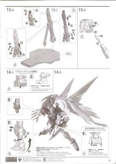 MG XXXG-00W0 飞翼零式高达EW Ver.ka 透明配色-资料图