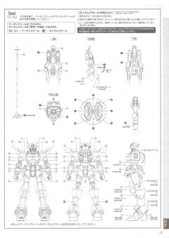 MG XXXG-01S 神龙高达 EW 獠牙装备-资料图