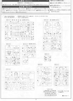 1/100 HG 高达X模型系列 GW-9800-B 空中霸王爆裂者高达-资料图