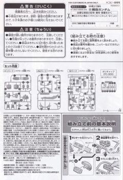 SD高达 BB战士 关羽高达-资料图