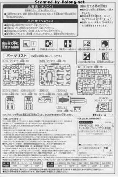 HGUC F91高达(哈里逊·马丁专用机)-资料图