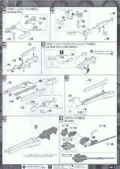 MG GNX-609T 厄运式Ⅲ 地球联邦机-资料图