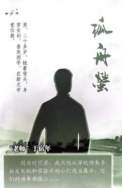 孤舟萤-资料图