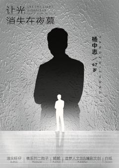 让光消失在夜幕-资料图