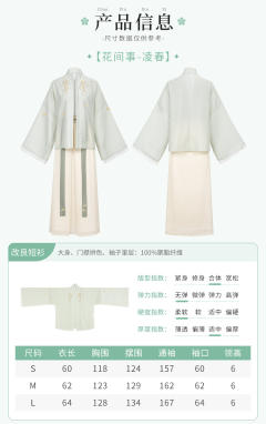 花间事·凌春-资料图