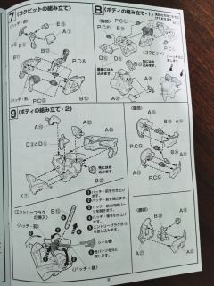 LM-HG EVA2号机-资料图