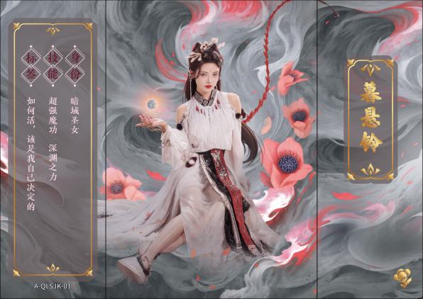 千里画卷卡2