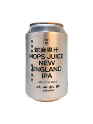 北平机器蛇麻果汁新英格兰IPA