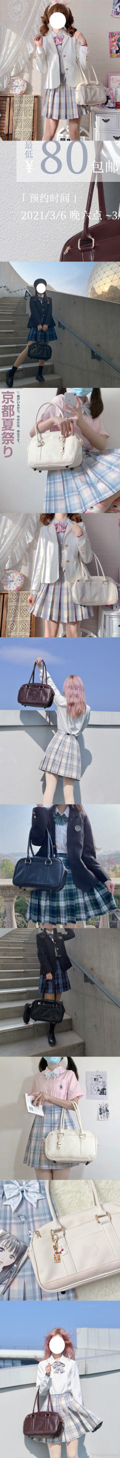 茗岛女子·制服包-资料图