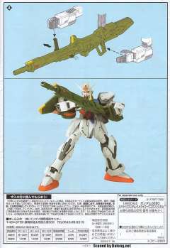 GAT-X105 强袭高达 GAT-X105+AQM/E-X01 翔翼型强袭高达 GAT-X105+AQM/E-X02 剑战型强袭高达 GAT-X105+AQM/E-X03 炮战强袭高达 炮战型装备 强袭武器系统-资料图