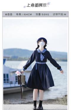 平京女高·套装-资料图