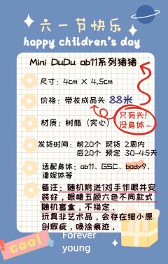 猪猪脑袋-资料图