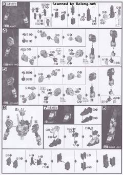 HGUC RX-9 叙述高达 C装备-资料图