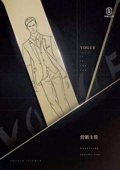 VOGUE-资料图