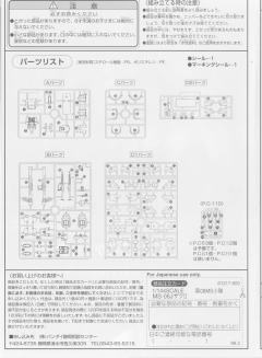 HG08 MS-06J 陆战型扎古Ⅱ MS-06JC 扎古II-资料图