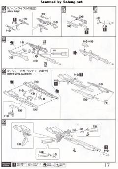 MG MSZ-006-3B Z高达3号机B型 黄狼-资料图