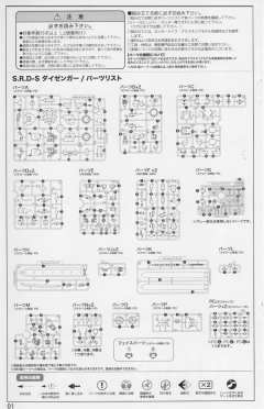 S.R.D-S DGG-XAM1 戴森格-资料图