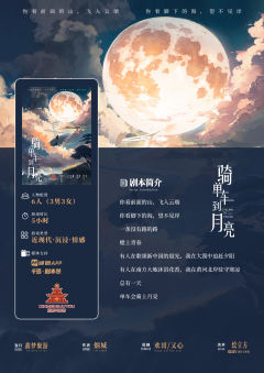 骑单车到月亮-资料图