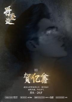 吾鉴盗-资料图