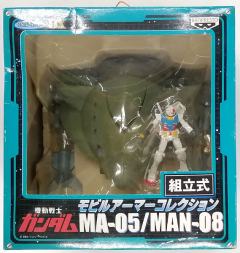 Mobile Armor Collection MA-05 比格罗/MAN-08 艾尔美斯