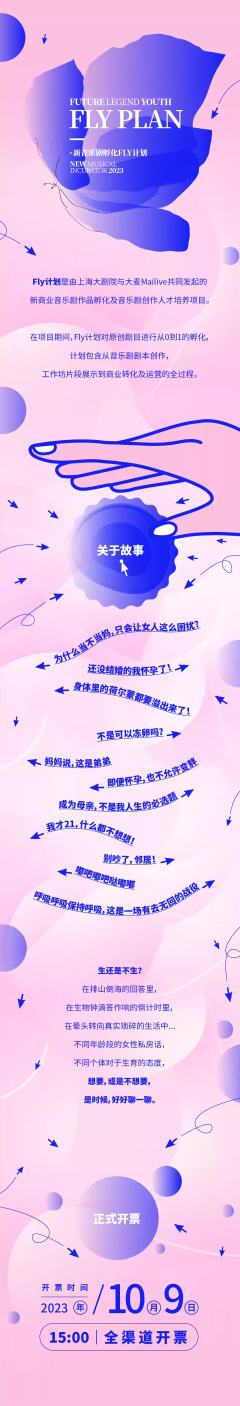 不好意思！生不生娃让我好好想一想-资料图