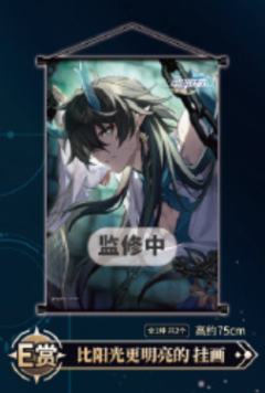 E赏 比阳光更明亮的 挂画