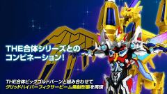 figma 古立特（宇宙形态）-资料图