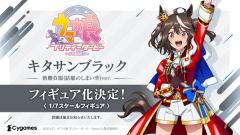 北部玄驹 新决胜服(愿望的结果)-资料图