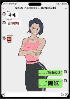 互相看了手机我们还能做朋友吗-资料图