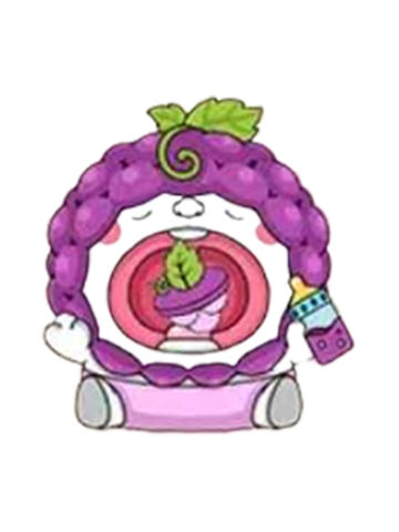 葡萄宝宝