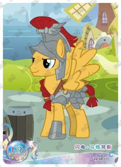 闪电·马格努斯