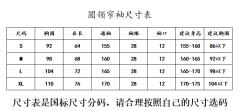 圆领衫撞色领边-资料图