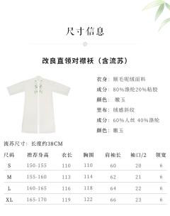 欠罗袖-资料图