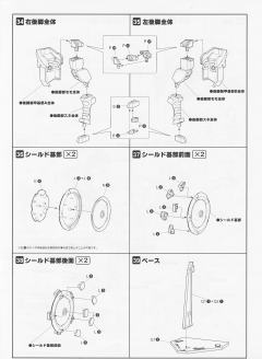 S.R.G-S 奥瑟赛达 DGG-XAM1 戴森格-资料图