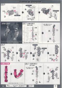 RG MBF-P02 红色异端高达 电镀骨架 Ver.-资料图
