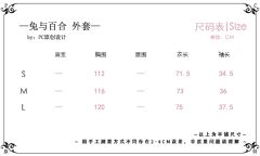 兔与百合 套装-资料图