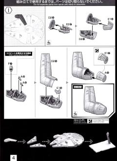 星战模型 千年隼-资料图