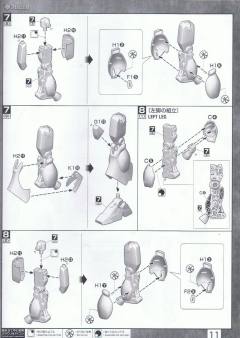 MG RGM-89D 杰刚D型-资料图